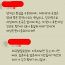 여자한테 나라 없단 말 하지말자는 글도 이제보면 찐 페미들 여돕여고 다 맞는 말이었어 이미지