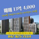 114공인중개사사무소 | 상대동 매매 13억 4,000 - 도안아이파크114공인중개사사무소