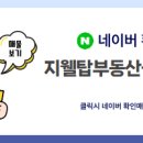 두진부동산공인중개사사무소
