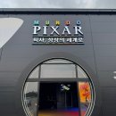 문화적 상상력의 뿌리를 찾아서 : 문화, 철학, 예술의 경우 | 문도 픽사 전시회 in 성수 문화예술마당 : 상상의 세계로! - 기본정보, 웨이팅, 편의시설, 내부 전시회...