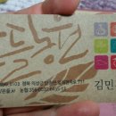 온들농원