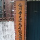 완성군이귀정묘역 Daum카페