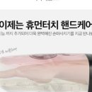 엄마손케어 이미지