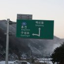 한국도로공사홍천지점 이미지