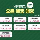 백억커피 지행역점