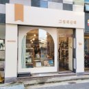 구미아트테리어 사업, 이야기가 있는 &#39;그림책 산책&#39; 간판 설치 후기