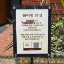 공평 | 대구 교동 맛집 공평우동 평일 웨이팅 내돈내산 솔직후기