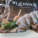 주식회사 바르미