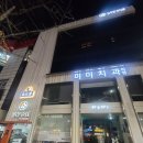 조준호 조준현 와와유도장 이미지