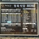 신한우왕국정육식당 | [십정동맛집] 신한우왕국정육식당 뼈없는갈비탕 육회비빔밥 내돈내산 후기(부평구청최우수상)
