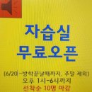 서연수학교습소 이미지
