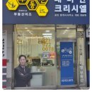 행복래미안부동산중개사무소 이미지