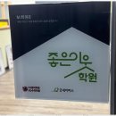 에스엔유영어수학전문학원 | 춘천수학학원 MJ영어수학학원 다녀본 후기