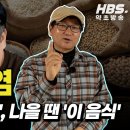 만성비염, 약으로 버티지 마세요! 급할 땐 '이 약', 나을 땐 '이 음식' 이미지