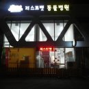저스트벳 동물병원 이미지