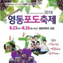 영동축제관광재단 이미지