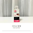 탑셀프 | 다이소 탑젤 셀프젤네일 저렴이 메니큐어 후기