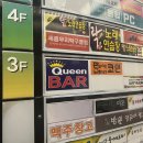 판타스틱코인노래연습장 세종도담점 | 동전노래방 신나부러 '판타스틱코인노래방 세종도담점' 세종시 도담동