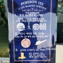 쁘아송153
