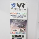 브이알 플러스 이미지