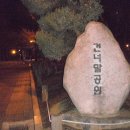 건너말공원 Daum카페