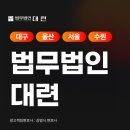 불법사채·대부업피해자 변호사, 초과이자와 불법추심 법적 대응이 필요한 이유 이미지