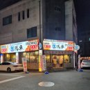 생마차원주단계점