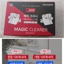 (주)매직큐브 | 다이소 인기템 1위 매직스펀지, 진짜 가성비 최고? 가격·품질 솔직 비교