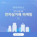 주식회사 브랜드커머스
