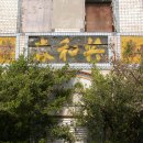 공화춘 - 고양시 일산동구 경의로 573 | 공화춘