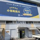 명진청과 - 충주시 무학천변길 104 | 명진청과