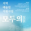 모두의갤러리