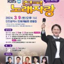 인천광역시 인재개발원 운동장 이미지