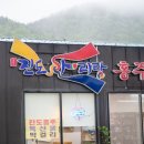 진도사랑 영농조합법인 네이버블로그