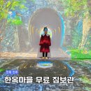 경기전 관광안내소 이미지