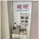 반려견 셀프미용 | 서울애견셀프미용 내 반려견의 스트레스 없는 목욕 체험 후기