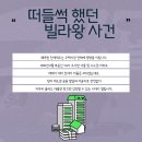 법무법인위민 | [(깡통)전세 사기] 주거사다리 전세제도 어쩌다 사기온상이 됐을까