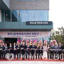 양주1동행정복지센터 이미지