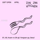 진진키친