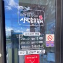 상림숯불갈비 이미지