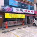 정화생고기 이미지