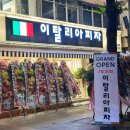 엔쿡 피시방 서면본점 | 서면 이탈리아피자 후기, 이재모피자 비교(이재모 승)