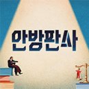 박은주 헤어샵