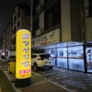 월천김밥 | [아산 배방 월천] 내돈내산 월천김밥 분식 후기