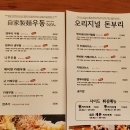 소바니우동