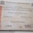 청주고인쇄박물관 이미지