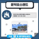 운악호스랜드