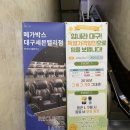 가격 할인 이벤트 중인 메가박스 대구세븐밸리점 방문 후기🎞️ 팝콘도 할인 중이에요🍿