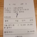 미분당원주점