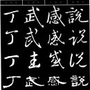 설감